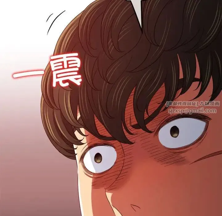 难缠小恶女 - 第204話 - page 121