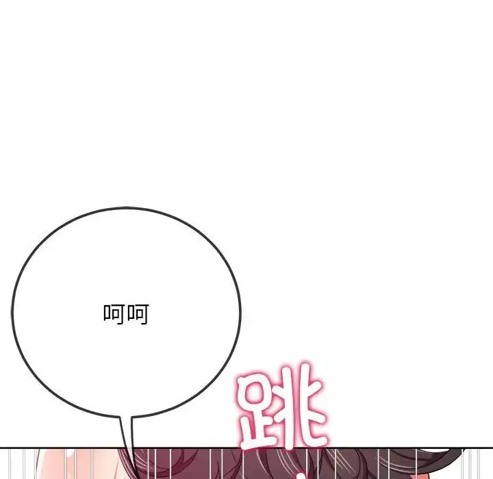 难缠小恶女 - 第204話 - page 141
