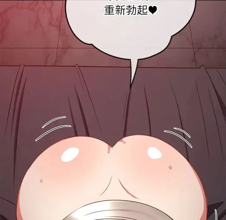 难缠小恶女 - 第204話 - page 159