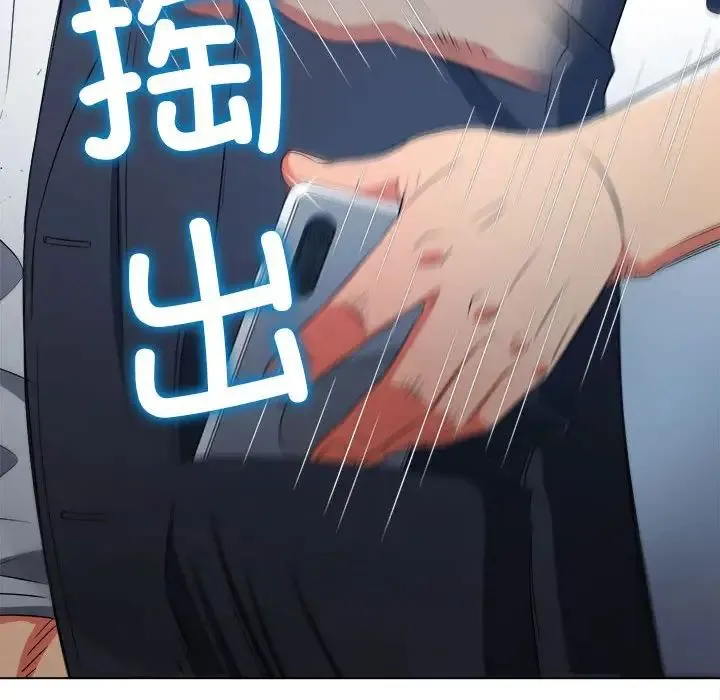难缠小恶女 - 第204話 - page 163