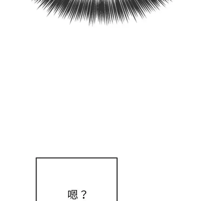 难缠小恶女 - 第204話 - page 165