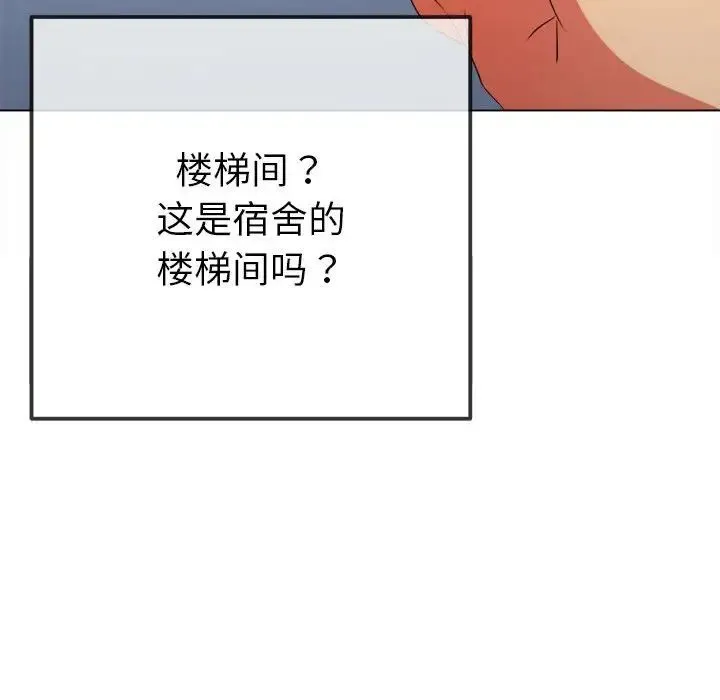 难缠小恶女 - 第204話 - page 168