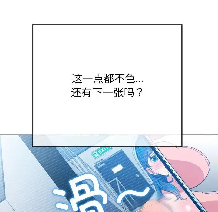 难缠小恶女 - 第204話 - page 169