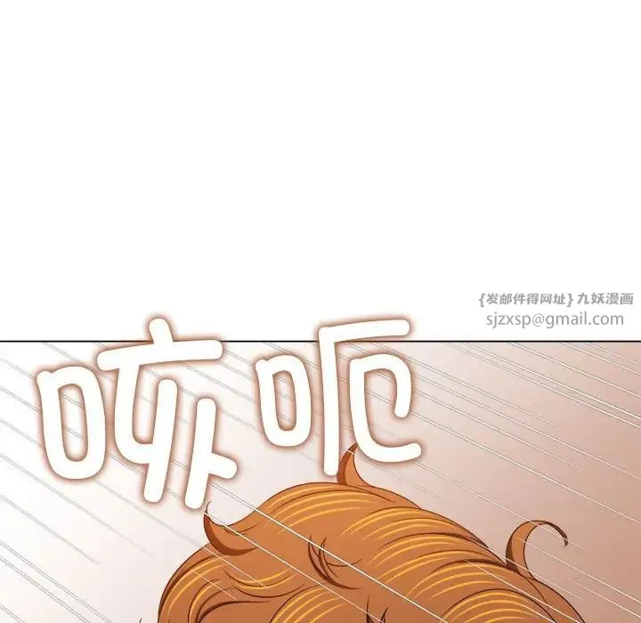 难缠小恶女 - 第204話 - page 174