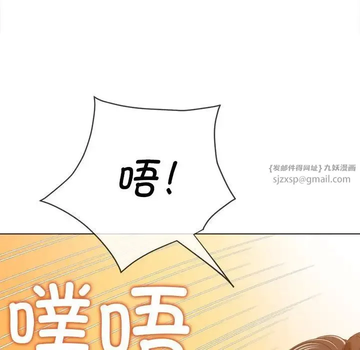 难缠小恶女 - 第204話 - page 179