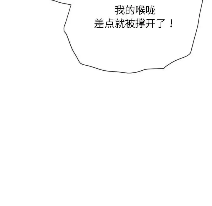 难缠小恶女 - 第204話 - page 185