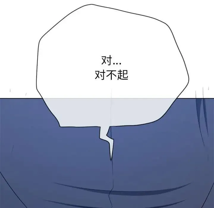 难缠小恶女 - 第204話 - page 186