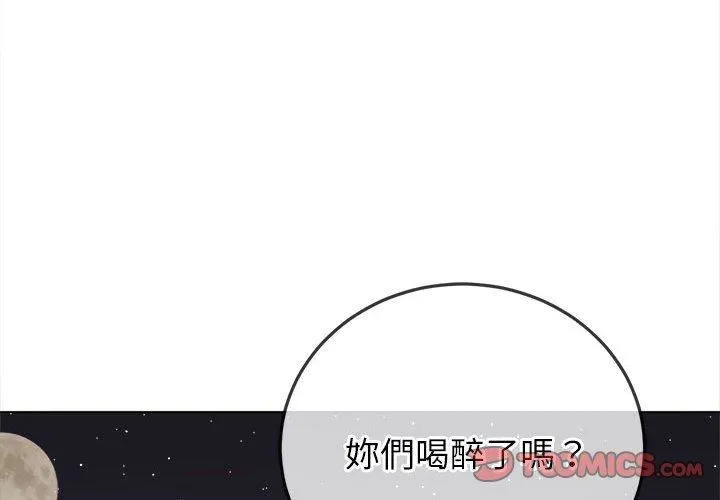 难缠小恶女 - 第164话 - page 3