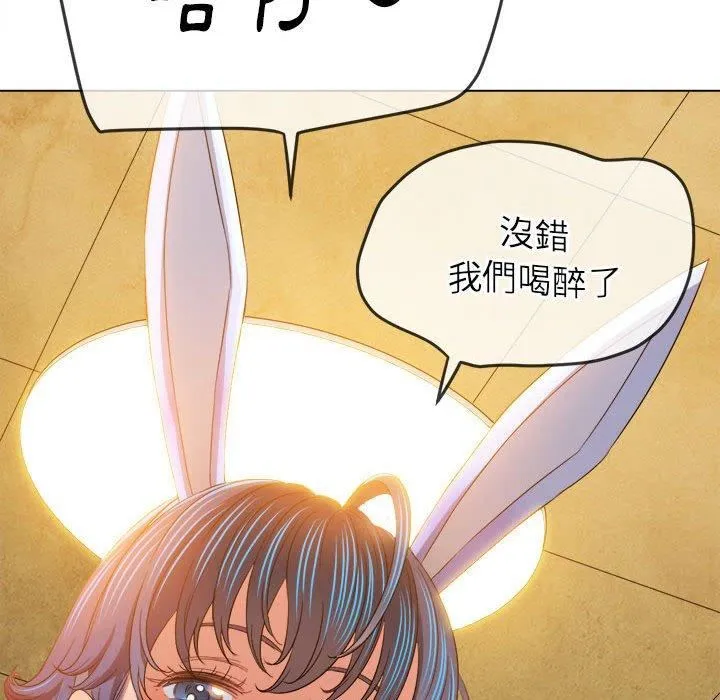 难缠小恶女 - 第164话 - page 10