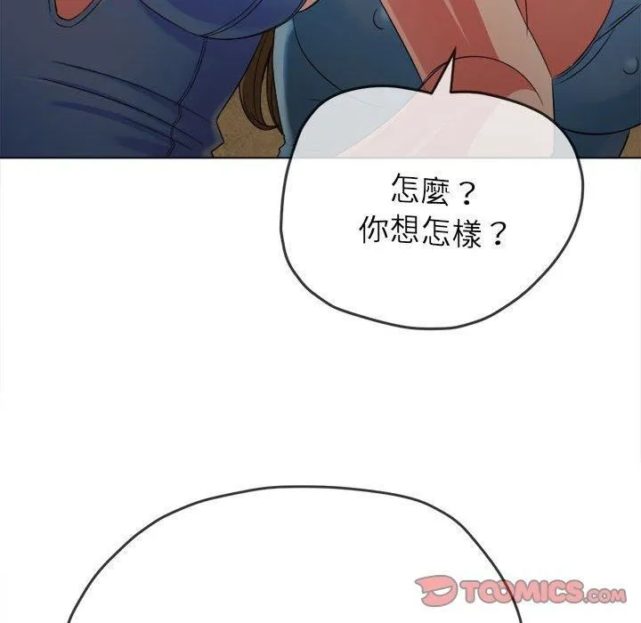 难缠小恶女 - 第164话 - page 12