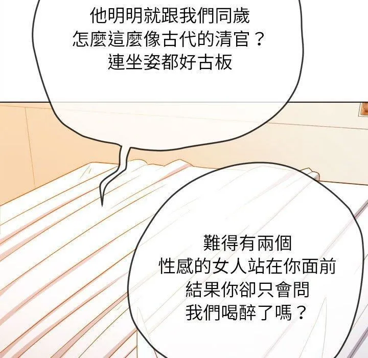 难缠小恶女 - 第164话 - page 13