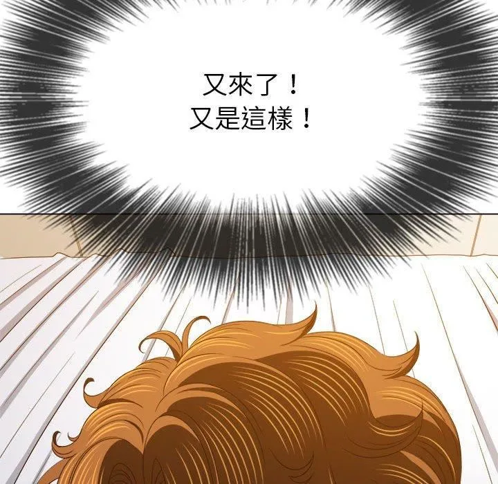 难缠小恶女 - 第164话 - page 17