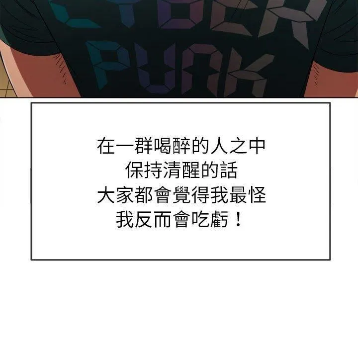 难缠小恶女 - 第164话 - page 19