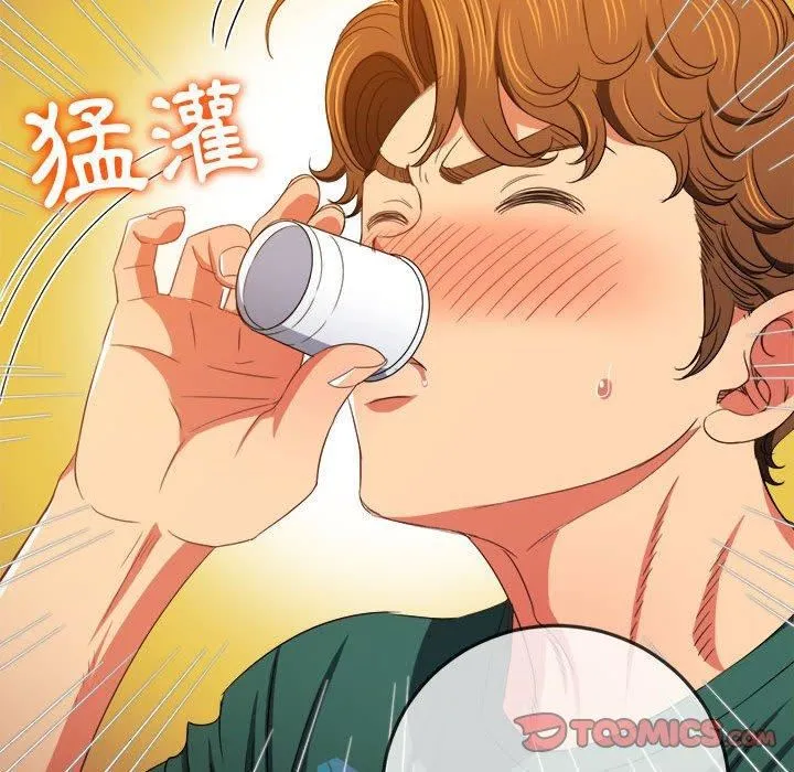 难缠小恶女 - 第164话 - page 21