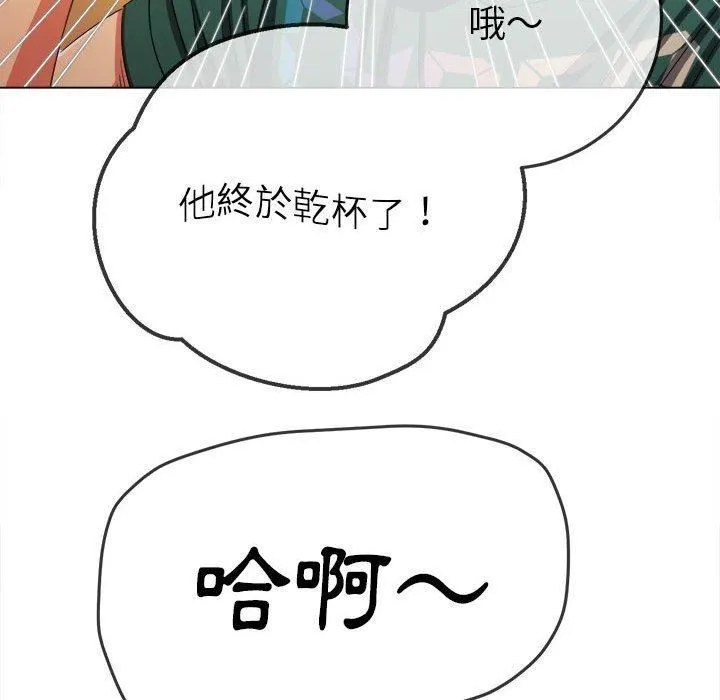 难缠小恶女 - 第164话 - page 22