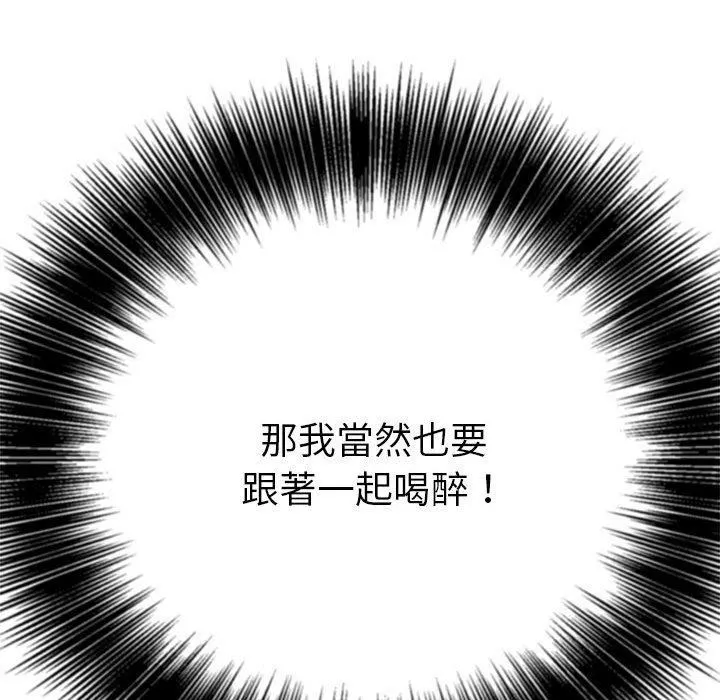 难缠小恶女 - 第164话 - page 25