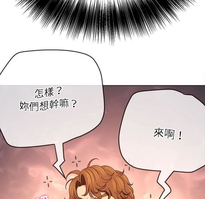 难缠小恶女 - 第164话 - page 26