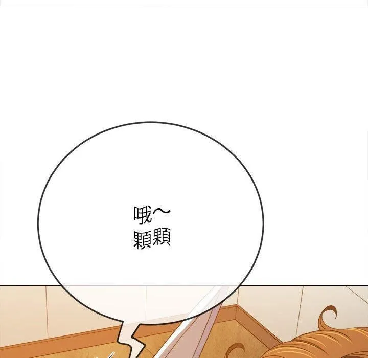 难缠小恶女 - 第164话 - page 29