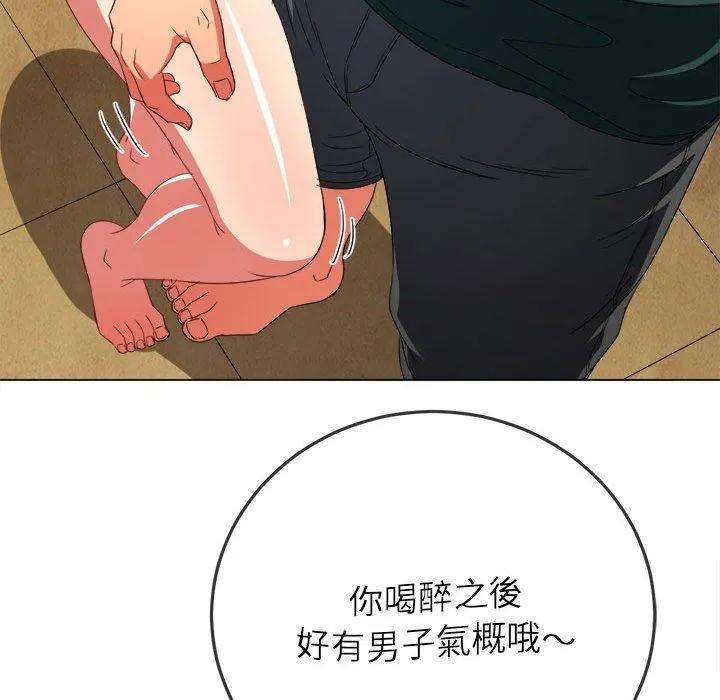 难缠小恶女 - 第164话 - page 32
