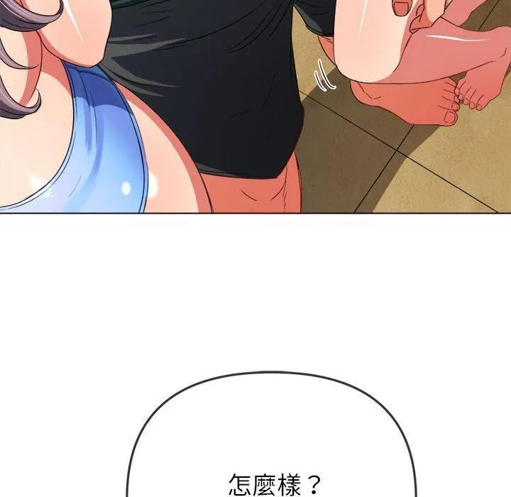 难缠小恶女 - 第164话 - page 35