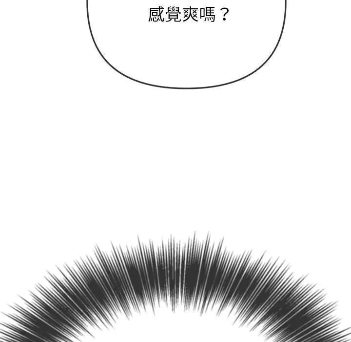 难缠小恶女 - 第164话 - page 36
