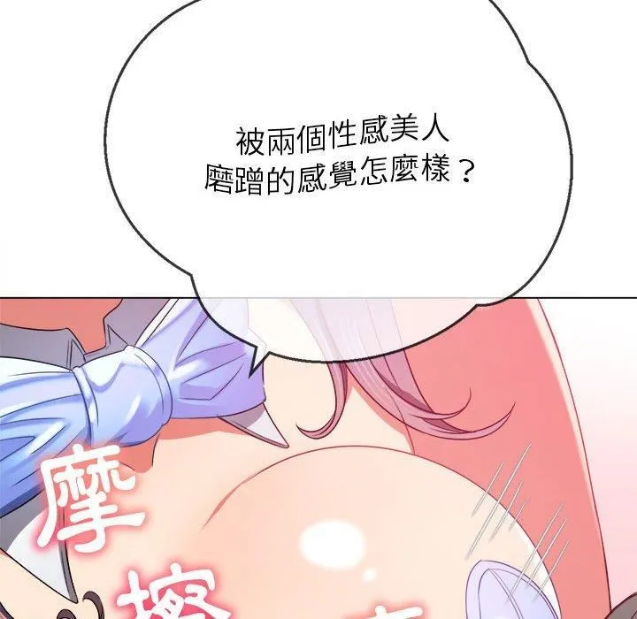 难缠小恶女 - 第164话 - page 51