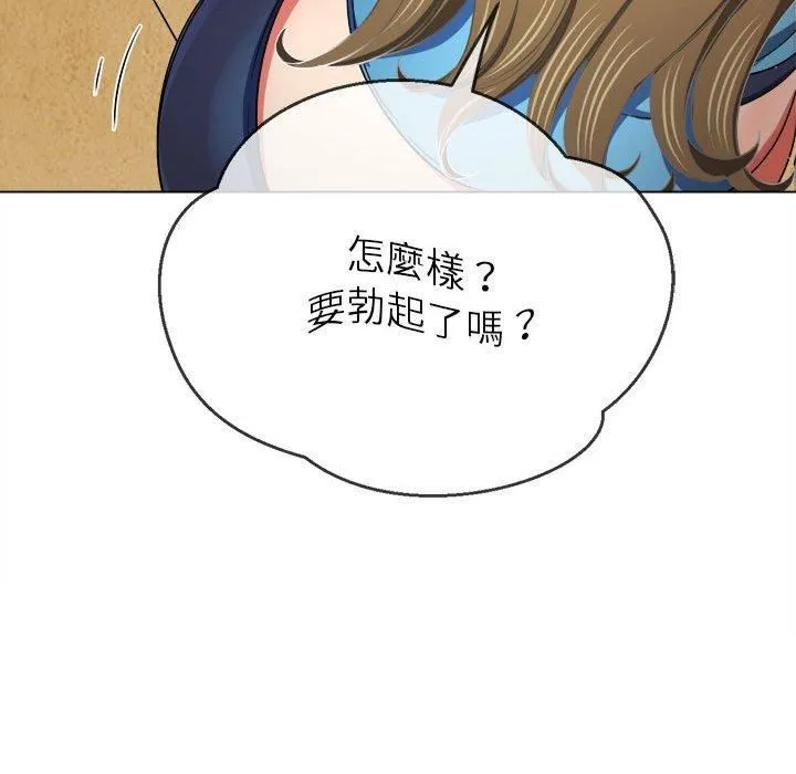 难缠小恶女 - 第164话 - page 59