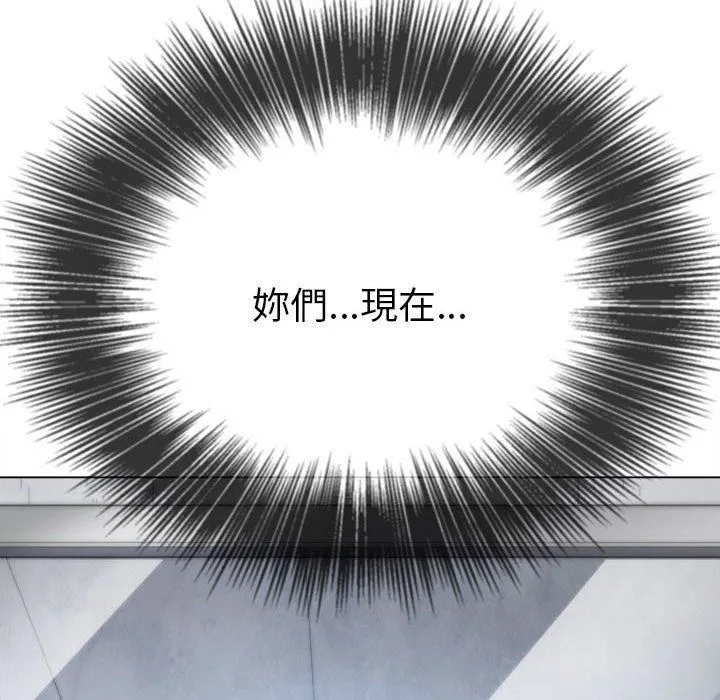 难缠小恶女 - 第164话 - page 62