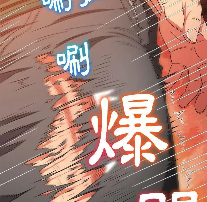 难缠小恶女 - 第164话 - page 70