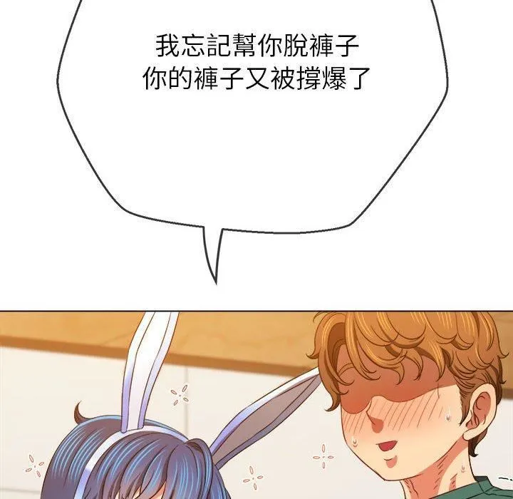 难缠小恶女 - 第164话 - page 78