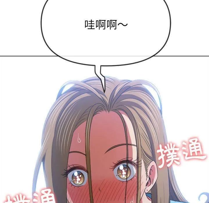 难缠小恶女 - 第164话 - page 83