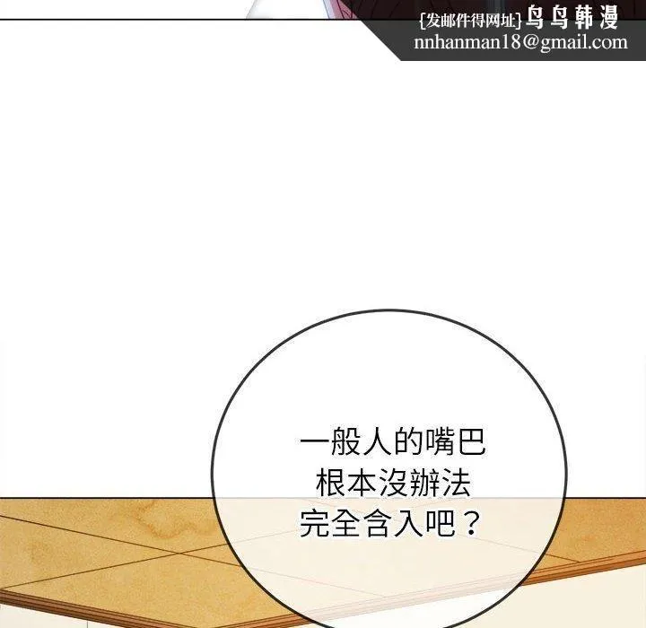 难缠小恶女 - 第164话 - page 85