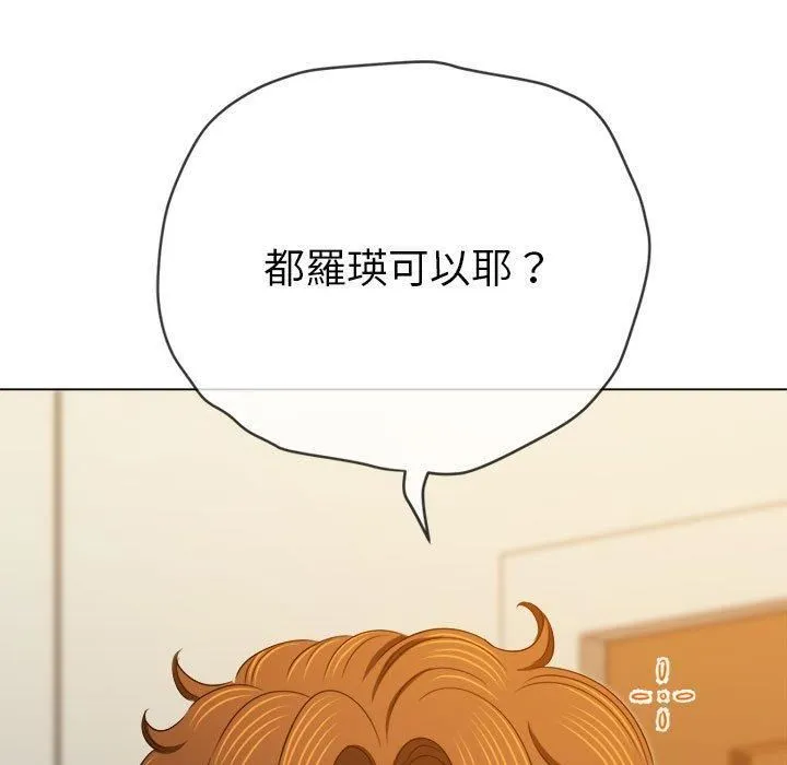 难缠小恶女 - 第164话 - page 88