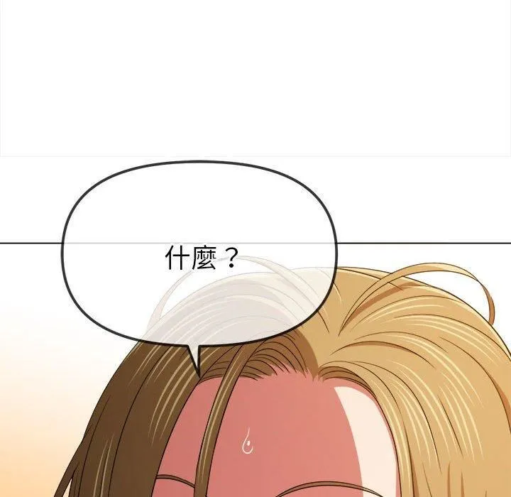 难缠小恶女 - 第164话 - page 91