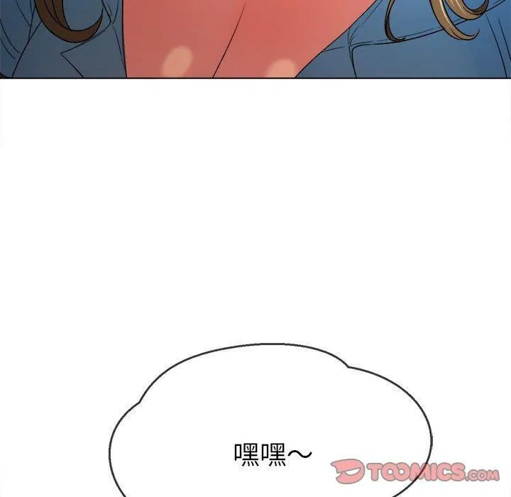 难缠小恶女 - 第164话 - page 93