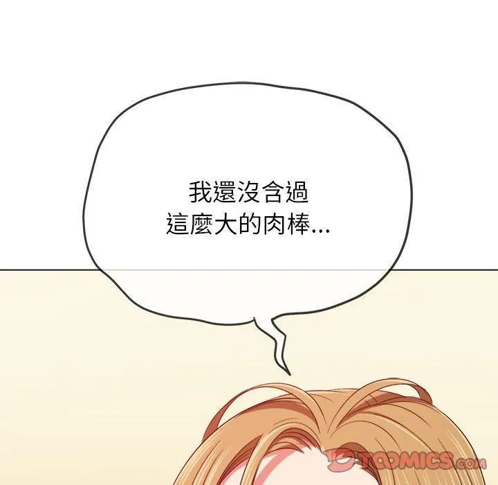 难缠小恶女 - 第164话 - page 102
