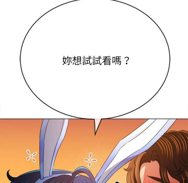 难缠小恶女 - 第164话 - page 105