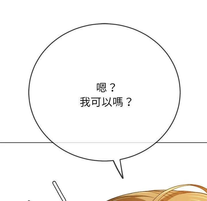 难缠小恶女 - 第164话 - page 108