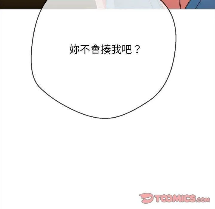 难缠小恶女 - 第164话 - page 111