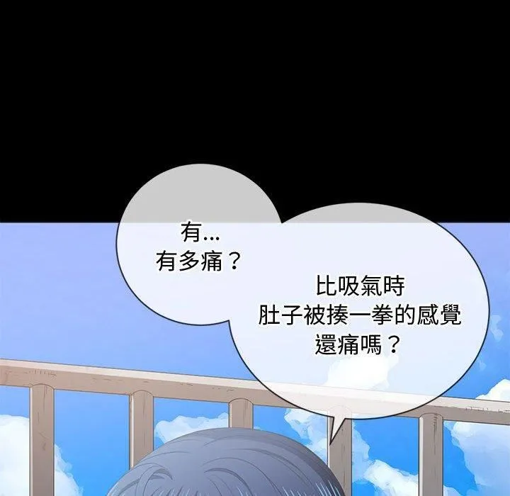 难缠小恶女 - 第164话 - page 121