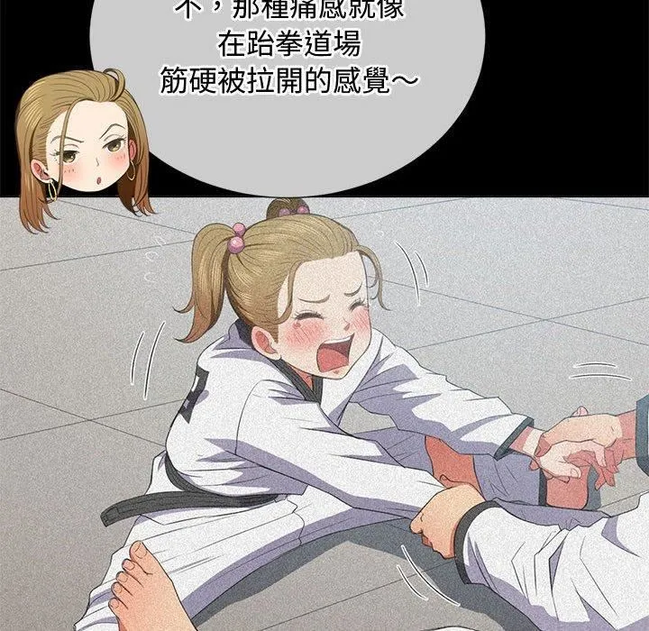 难缠小恶女 - 第164话 - page 124