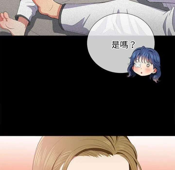 难缠小恶女 - 第164话 - page 125