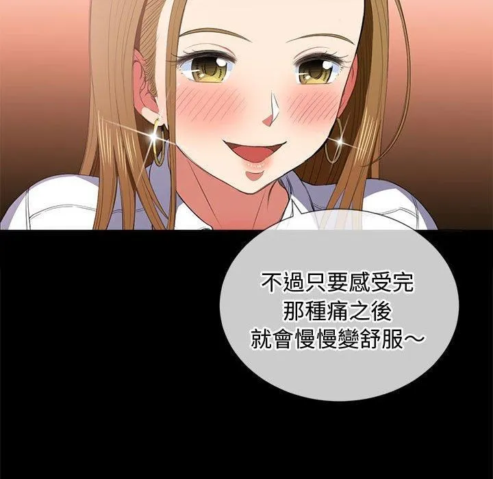 难缠小恶女 - 第164话 - page 126