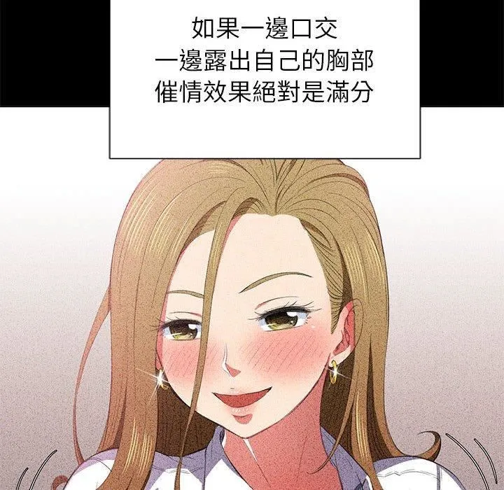 难缠小恶女 - 第164话 - page 128