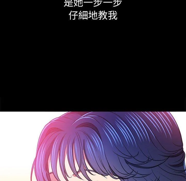 难缠小恶女 - 第164话 - page 135