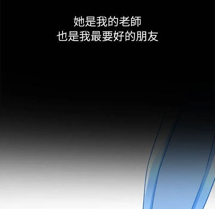 难缠小恶女 - 第164话 - page 137