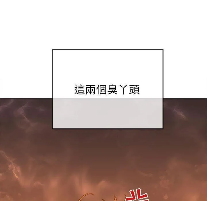 难缠小恶女 - 第164话 - page 152