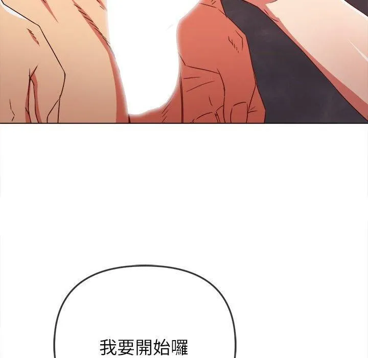 难缠小恶女 - 第164话 - page 162