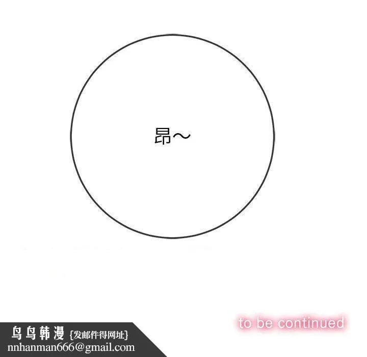 难缠小恶女 - 第164话 - page 168