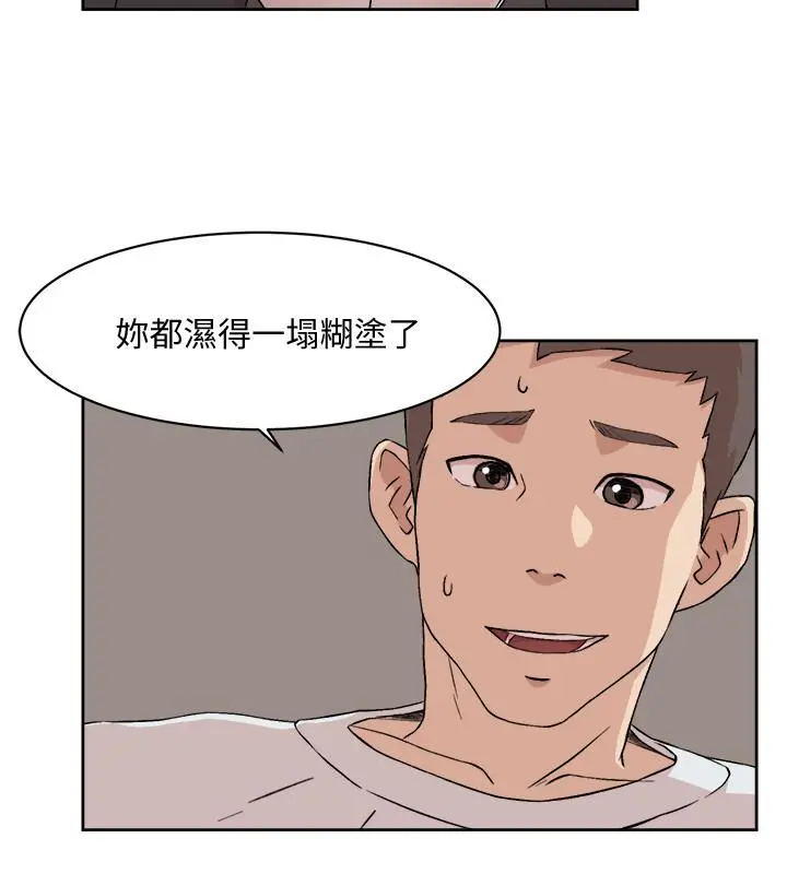 好友的私生活 - 第11话-陪我去个好地方吧 - page 2